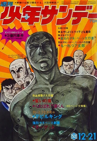 Cover of No. 52, 1969