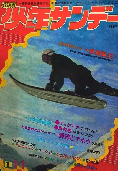 Cover of No. 1, 1970