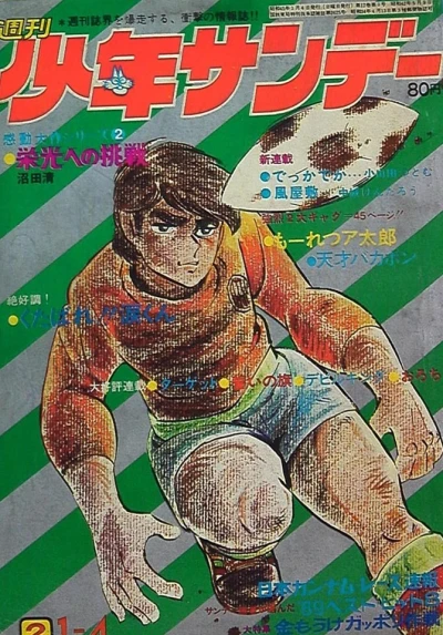 Cover of No. 2, 1970