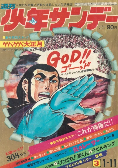 Cover of No. 3, 1970