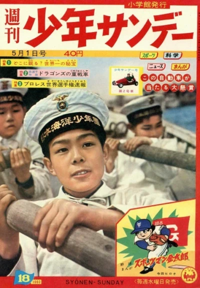 Cover of No. 18, 1960