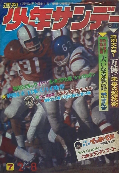 Cover of No. 7, 1970