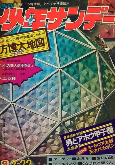 Cover of No. 9, 1970