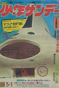 No. 10, 1970