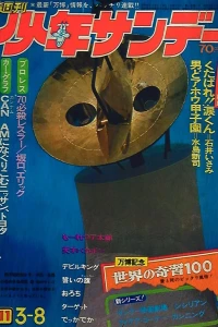 No. 11, 1970