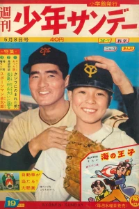 No. 19, 1960