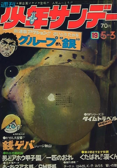Cover of No. 19, 1970