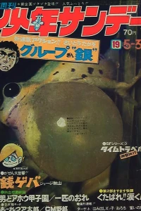 No. 19, 1970