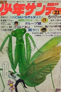 No. 21, 1970