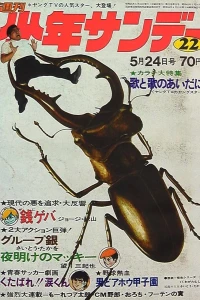 No. 22, 1970