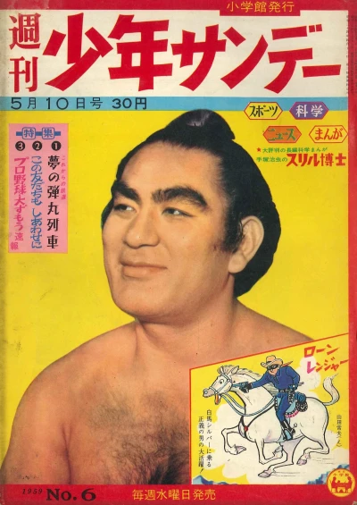 Cover of No. 6, 1959