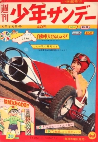 Cover of No. 20, 1960
