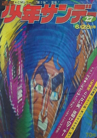 Cover of No. 27, 1970