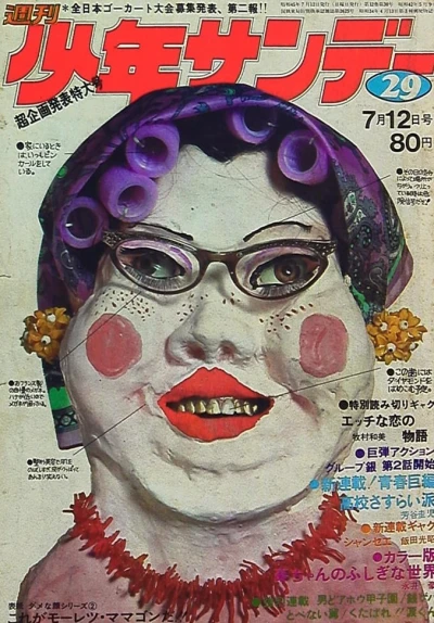 Cover of No. 29, 1970