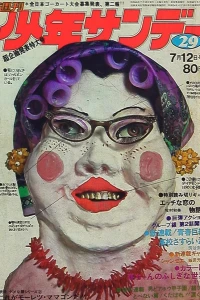No. 29, 1970