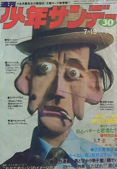 Cover of No. 30, 1970