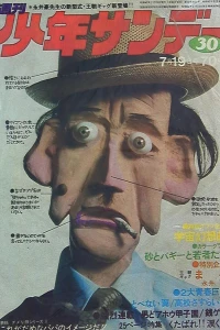 No. 30, 1970
