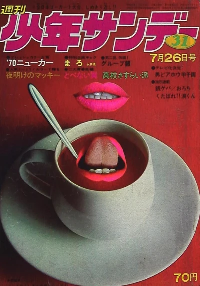 Cover of No. 31, 1970