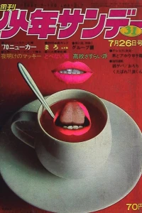 No. 31, 1970