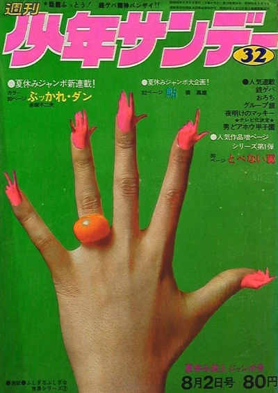 Cover of No. 32, 1970