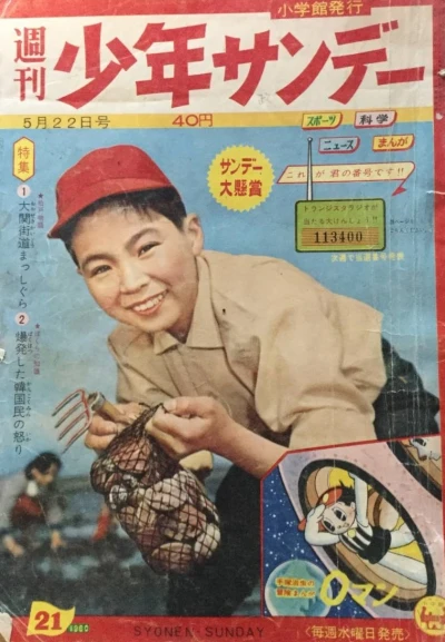 Cover of No. 21, 1960