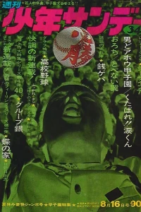 No. 34, 1970