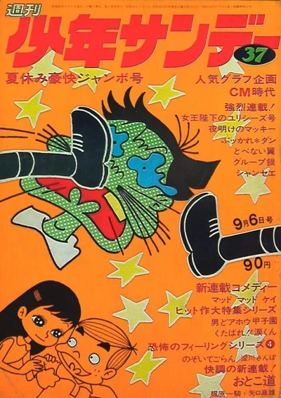 Cover of No. 37, 1970
