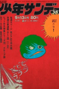 No. 38, 1970