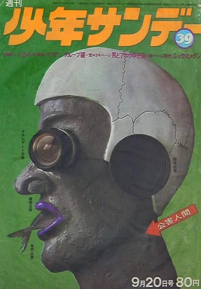 Cover of No. 39, 1970