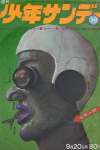 No. 39, 1970