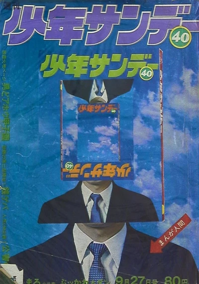 Cover of No. 40, 1970