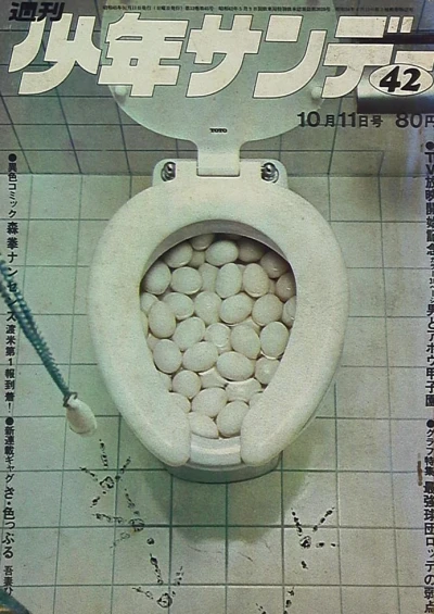 Cover of No. 42, 1970