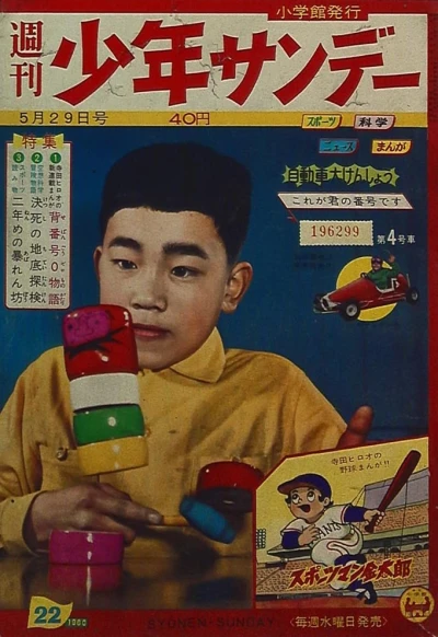 Cover of No. 22, 1960