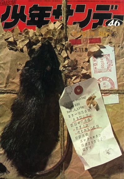 Cover of No. 46, 1970