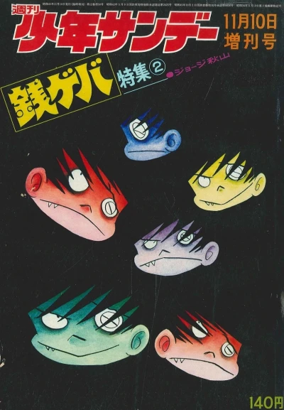 Cover of Volume #624
