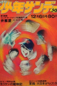 No. 50, 1970