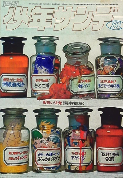 Cover of No. 51, 1970