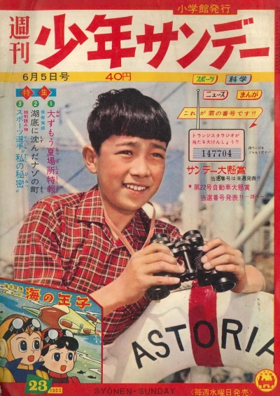 Cover of No. 23, 1960