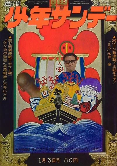 Cover of No. 1, 1971