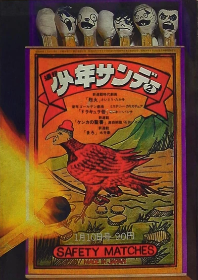 Cover of No. 2, 1971