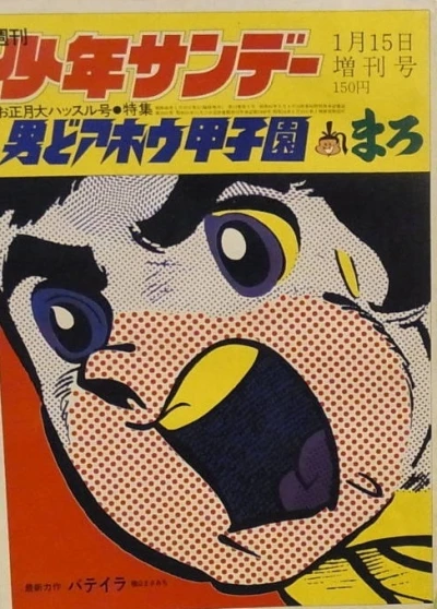 Cover of Volume #633