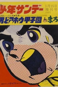 Volume #633