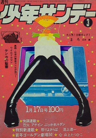 Cover of No. 3, 1971