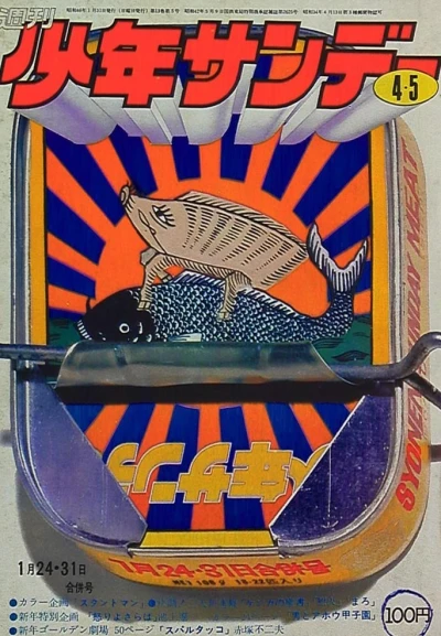 Cover of No. 4-5, 1971