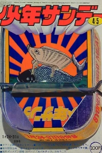 No. 4-5, 1971