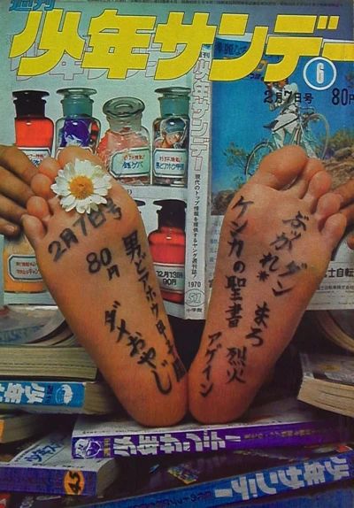 Cover of No. 6, 1971