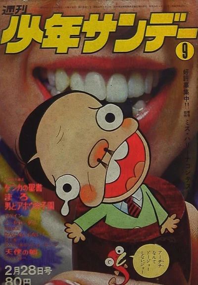 Cover of No. 9, 1971
