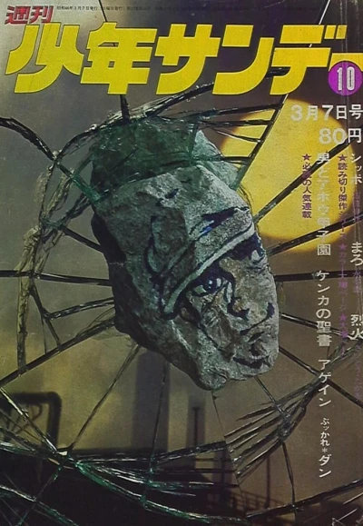Cover of No. 10, 1971