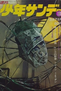 No. 10, 1971