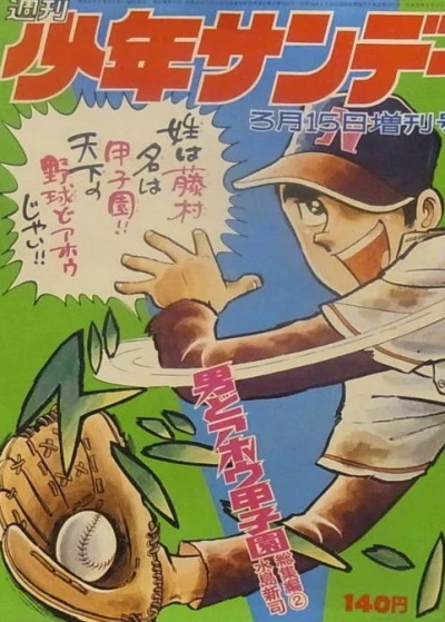 Cover of Volume #642